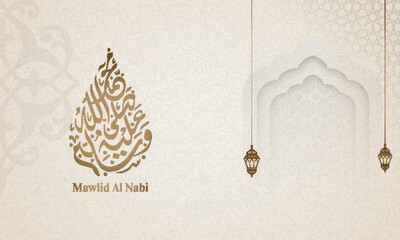 Islamic background Mawlid Al nabi calligraphy retro style with ornate islamic arabic - obrazy, fototapety, plakaty