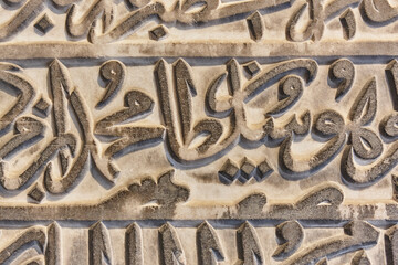 Arabic traditional calligraphy. Islamic typography symbols. Arabesque stone. Turkey