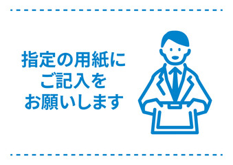 書類を差し出す男性のシンプルなビジュアル