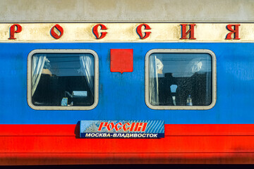 VLADIVOSTOK, RUSSIA : transsiberian train passenger car under warm light. Translation : the name of...