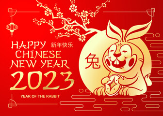Happy Chinese New Year 2023 greeting card, Year of the rabbit.
Cute Chinese rabbit character illustration.

Translation: Happy Chinese New Year of the rabbit.