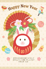 卯年　年賀状テンプレート　ダルマとしめ縄