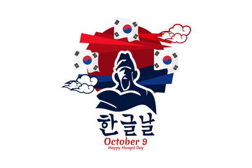Translation: Hangul Proclamation Day. Public holidays in South Korea on October 9. vector illustration. Suitable for greeting card, poster and banner