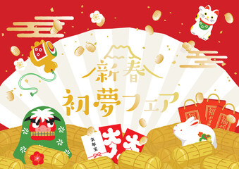 2023年　卯年　正月背景