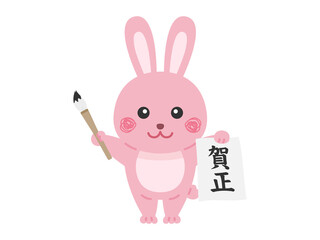 書き初めをする、ウサギのキャラクターのイラスト