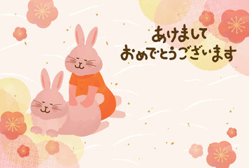 2023年　整体師年賀状