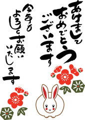 お正月の素材。年賀状、正月の背景。
卯年のアイコン。
