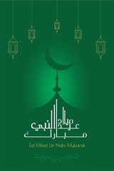 Happy Eid Milad Un Nabi. Eid Melad un Nabi celebrating . Muslim celebrate 12 Rabi ul awal. Birth of Hazrat Muhammad Mustafa S.W.W