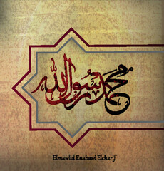 Fototapeta premium Mawlid al nabi Arabic calligraphy translation text - birthday of the Prophet Muhammad 