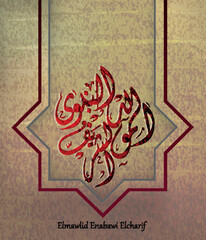 Mawlid al nabi Arabic calligraphy translation text - birthday of the Prophet Muhammad	
