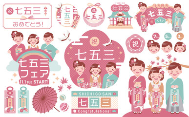 Fototapeta premium 和モダンで可愛い七五三のフレームとイラストセット_ピンク