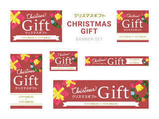 年中行事　クリスマスギフト　バナーセット