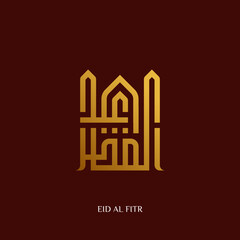 Eid Al Fitr Arabic Logo Design
