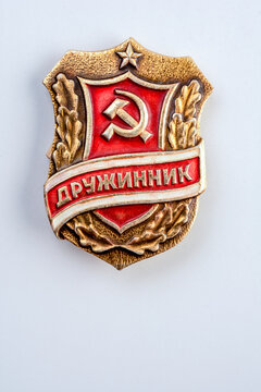 The badge of the Soviet public vigilante.