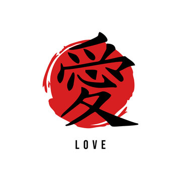 love word japanese kanji sign vector graphic illustration. japan language symbol template.