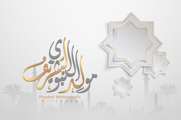 Mawlid al nabi al sharif islamic greeting prophet Muhammad's birthday with arabic calligraphy and geometric realistic morocco design