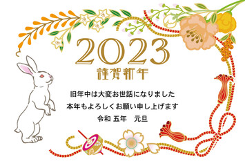 2023　卯年　年賀状テンプレート 添書き付き - 白兎と花紐飾りのフレーム