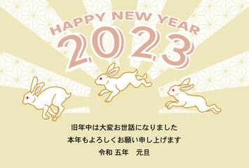 2023　卯年　年賀状テンプレート 添書き付き - 跳ねる三羽のウサギ