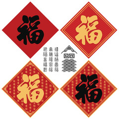 Layered editable vector illustration of Chinese symbol calligraphy FU text symbol，good fortune prosperity, different background patterns, including water ripples and FU Text in different ancient font.