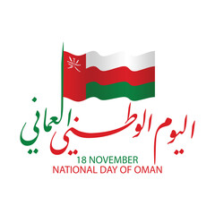 Oman National day design PNG with Arabic calligraphy and unified flag