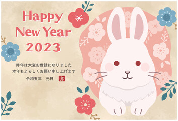 2023年卯年　可愛いうさぎのイラスト入り年賀状テンプレート　兎
