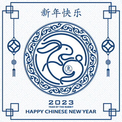 Happy Chinese new year 2023 Zodiac sign, year of the Rabbit
