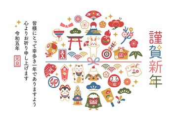 お正月の縁起物のイラストの年賀状テンプレート素材