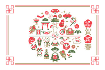 お正月の縁起物のイラストの年賀状テンプレート素材