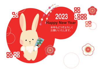 2023年（令和5年）卯年の年賀状ハガキテンプレート07（横）