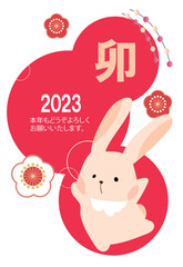 2023年（令和5年）卯年の年賀状ハガキテンプレート03（縦）