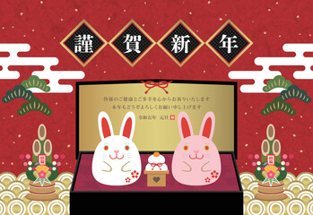 2023年　卯年　紅白うさぎの置物と金屏風の華やかな和風年賀状　ベクター素材