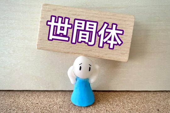 「かまう」の画像 - 20,770 件の Stock 写真、ベクターおよびビデオ | Adobe Stock