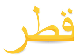 Qatar sign written in Arabic in golden color, Vector illustration