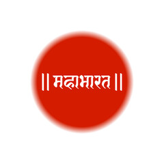 Mahabharata written in hindi text on red color. Mahabharata lettering.