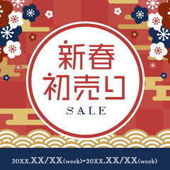 イラスト素材：新春初売りセールのバナーデザイン（正方形）