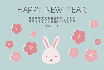 シンプルな2023年うさぎ年の年賀状