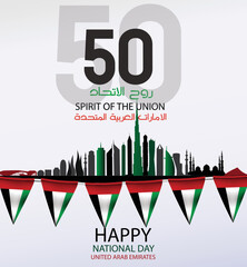  Fifty days of the National Day of the United Arab Emirates, Spirit of the Union. Banner with flag of the state of the UAE. Illustration 50 years of national holiday of the United Arab Emirates. 50th 