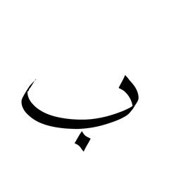 Arab alphabet font