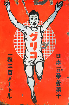 Glico Images – Browse 502 Stock Photos, Vectors, and Video | Adobe
