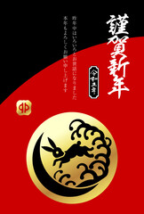 うさぎの家紋の年賀状2023（文字あり）