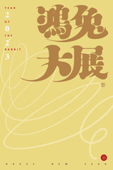 Chinese font design 