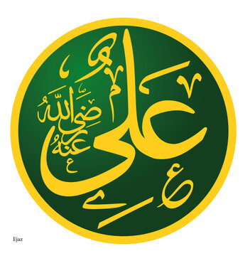 ALI abne abitalib