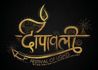Deepawali golden hindi calligraphy design 