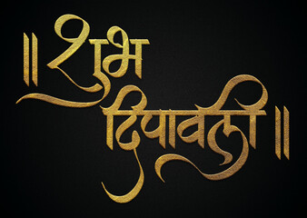 Shubh deepawali golden hindi calligraphy design 