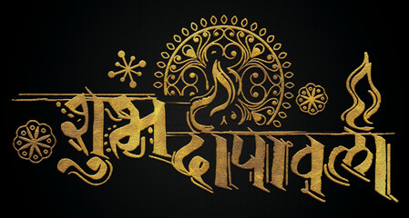 Subh deepawali golden hindi calligraphy design 