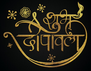 Shubh deepawali golden hindi calligraphy design 