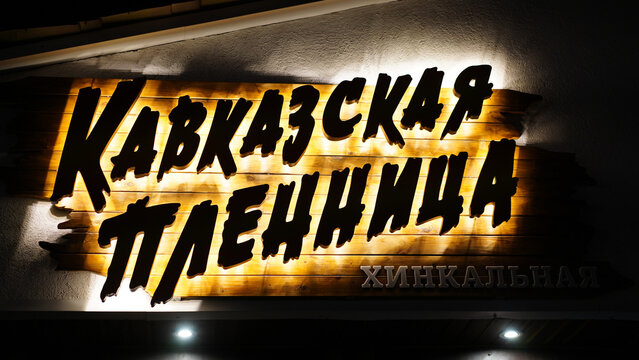 Illuminated sign on the khinkal Caucasian Captive