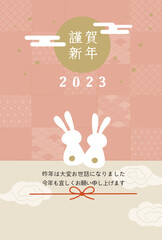 2023年　年賀状　素材背景イラスト
