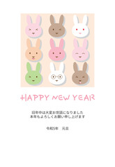 色んな表情をしたカラフルなうさぎの年賀状