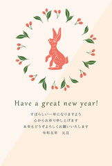 北欧風の年賀状テンプレート（2023年・卯年）